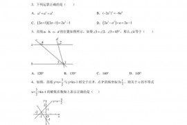 山东省东营市东营区胜利第一初级中学2022-2023学年九年级下学期3月月考数学试题