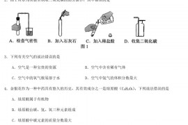 2022年河北廊坊中考化学试题及答案