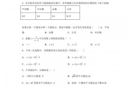 2023年广东省广州市广州大学附属中学中考一模数学试卷