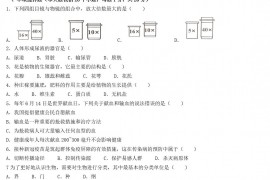 2022年重庆北碚中考生物试题及答案