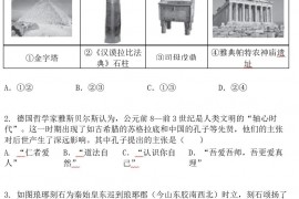 北京市海淀区2021-2022学年九年级上学期期末历史试题