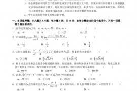 厦门外国语学校2021-2022学年第二学期期中考试高二数学试题