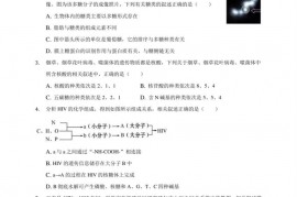 2020-2021学年柳州市铁一中学高一上学期期末生物试卷