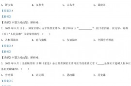 2021年黑龙江双鸭山中考政治真题及答案