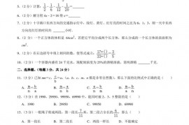 2019年湖南省长沙市湘郡郡维中学小升初数学招生试卷（一）（10月份）