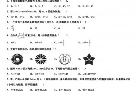 2021年陕西省西安西工大附中学八年级数学第二学期期末调研试题