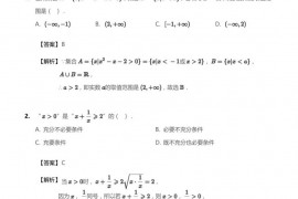 2017~2018学年10月北京海淀区中国人民大学附属中学高三上学期文科月考数学试卷(详解)