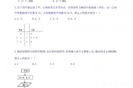 天津市新华中学2014级高二第一学期期末考试试卷