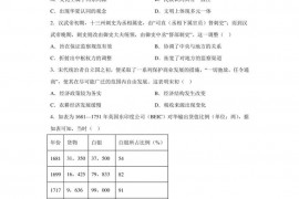 山东省济南市山东省实验中学2023届高三一模历史试题