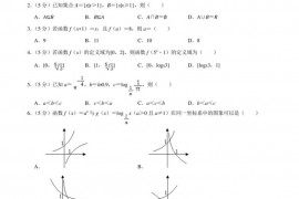 2021-2022学年四川省成都七中高一（上）期中数学试卷