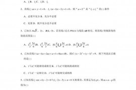 平邑一中西校高二2021-2022学年九月质检人教A（2019）高二（上）选择性必修第一册