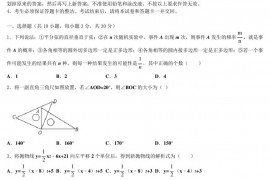 2023年浙江省宁波市效实中学中考数学押题卷