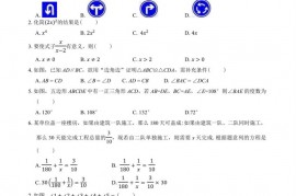 福建省厦门第一中学2021-2022学年度第一学期期末考试初二年数学试卷