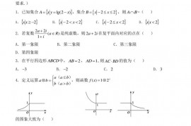 云南省曲靖市第一中学2020届高三第二次模拟考试数学（文科）