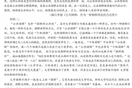 湖北省高中名校联盟2023届新高三第一次联合测评语文试卷及答案