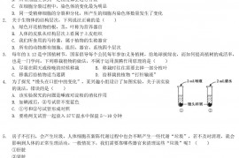 2020年湖北省荆门市中考生物真题及答案