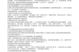 喀什二中2020-2021学年第一学期高二年级期末考试历史试卷