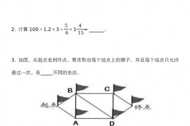 第七届小学“希望杯”全国数学邀请赛五年级第1试和答案
