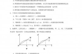 西藏拉萨中学2019-2020学年高一物理上学期期中试题