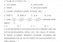 浙江省温州市乐清市知临中学2023届高三下学期5月模拟数学试题