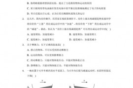 2020-2021学年甘肃省金昌市永昌二中高三（上）期中物理试卷