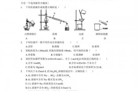 深圳市高级中学2013届高二下学期期中学业水平测试化学（文）