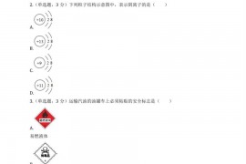 2022年广东省广州二中中考化学二模试卷