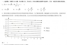 2022年全国甲卷高考理科数学真题及答案