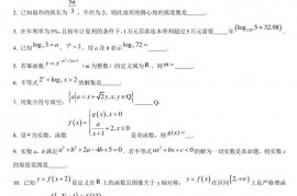 上海市南洋模范中学2021-2022学年高一上期末数学试卷