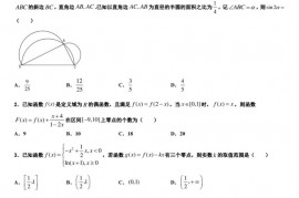 2022-2023学年甘肃省靖远县第四中学高三数学试题二模冲刺试题（七）