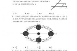 2021-2022学年海南省海南中学高三（下）第九次月考数学试卷