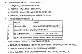 2019淮北一中高二下开学考化学试题卷