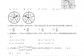 2023年黄冈中学预录考试数学模拟卷九