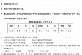 上海市第十六届初中物理竞赛(大同中学杯)初赛试题