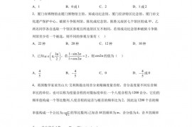 福建省福州第一中学2023届高三适应性考试（三）数学试题