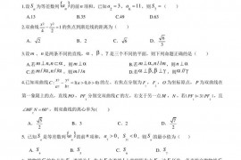 荆州中学2020级高二年级上学期期末考试数学试题