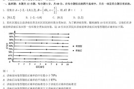 2022年西藏高考文科数学真题及答案