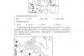 山东省平邑县第一中学2019-2020学年高二地理下学期期中试题