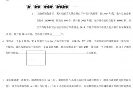 2016年陕西西安高新一中小升初数学真题及答案