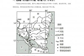 辽宁省本溪市高级中学2021-2022学年高二下学期寒假验收考试（开学考试）地理试卷