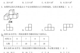 2021年辽宁省锦州市中考数学真题及答案