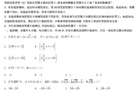 2022年全国新高考I卷数学真题及答案