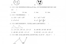 2021-2022学年广东省广州大学附中八年级（上）期中数学试卷