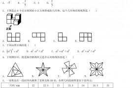 2022年辽宁辽阳中考数学真题及答案