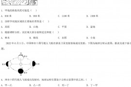 2022年广东汕尾中考地理真题及答案