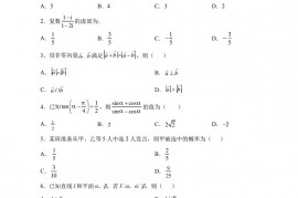 山西省太原市2022届高三下学期三模文科数学试题(含答案解析)