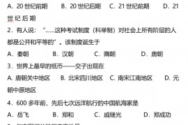 2022学年第一学期期末考试八年级历史试卷崇明区一模卷