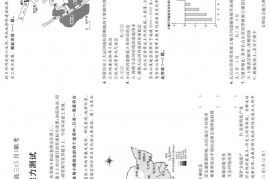 2023届柳州高中、南宁二中高三五月联考文科综合能力测试