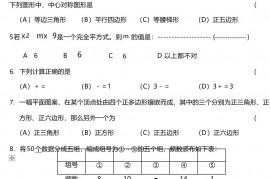 数学浙教版八年级数学下册期末试题附答案