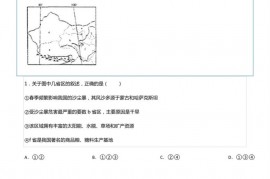 2021-2022学年甘肃省白银十中高二（上）期中地理试卷